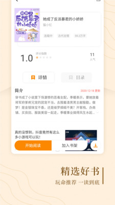 趣讀屋app安卓版
