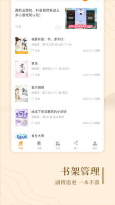 趣讀屋app安卓版