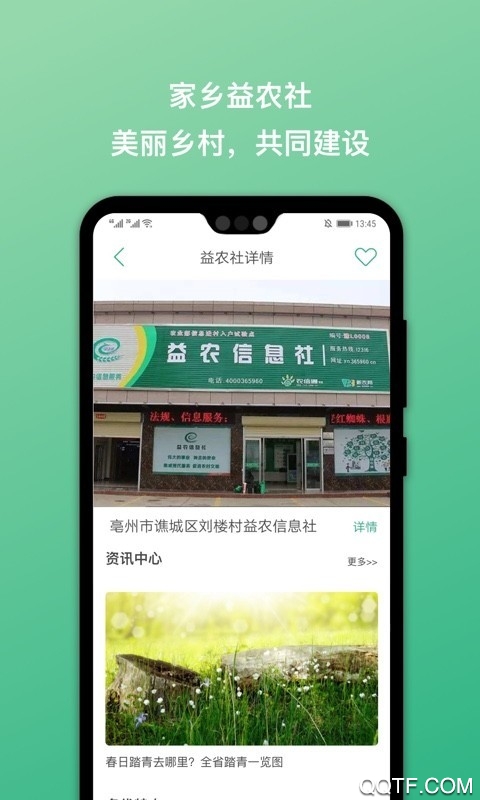 皖農(nóng)惠官方版