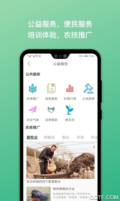 皖農(nóng)惠官方版