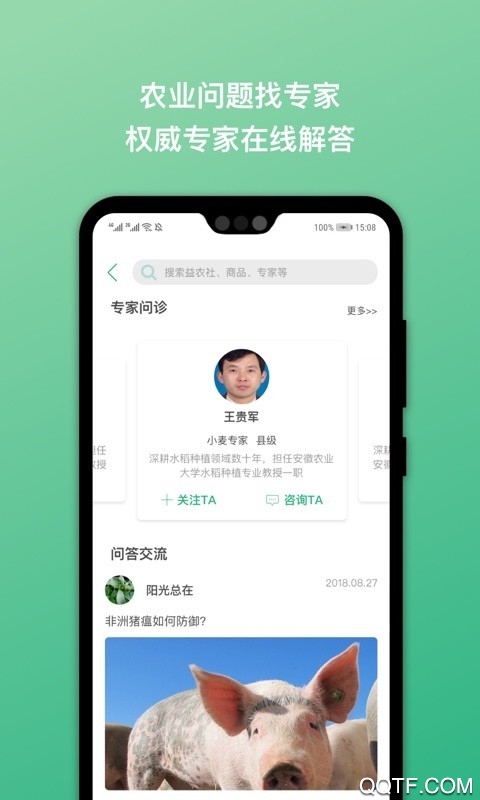 皖農(nóng)惠官方版