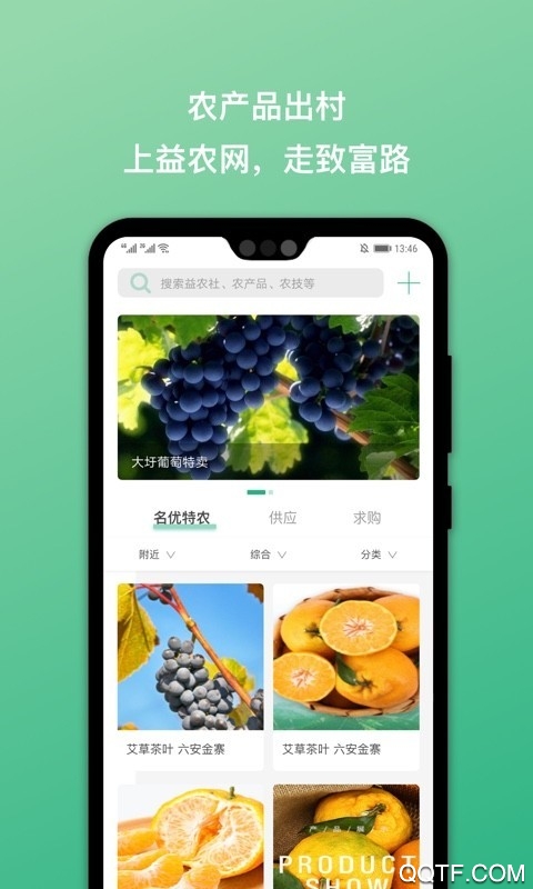 皖農(nóng)惠官方版