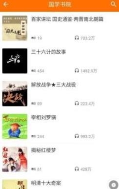 好聽坊app最新版