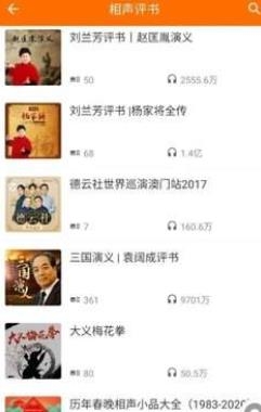 好聽坊app最新版