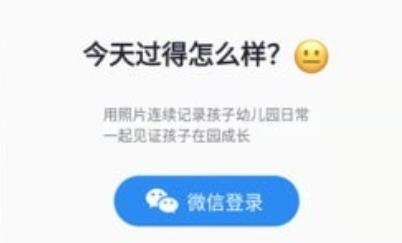班級(jí)相冊(cè)集app安卓版