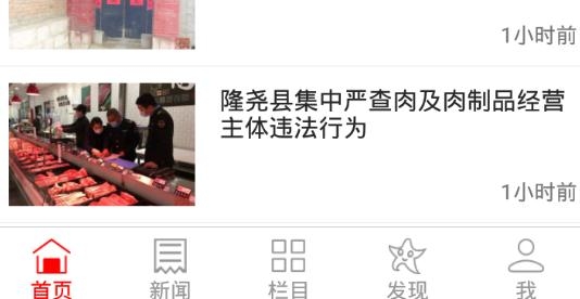 智慧隆堯發(fā)票搖獎安卓版