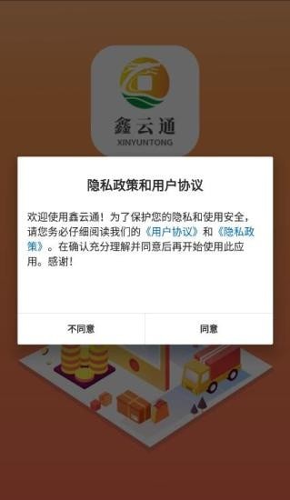 鑫云通做任務(wù)賺錢版