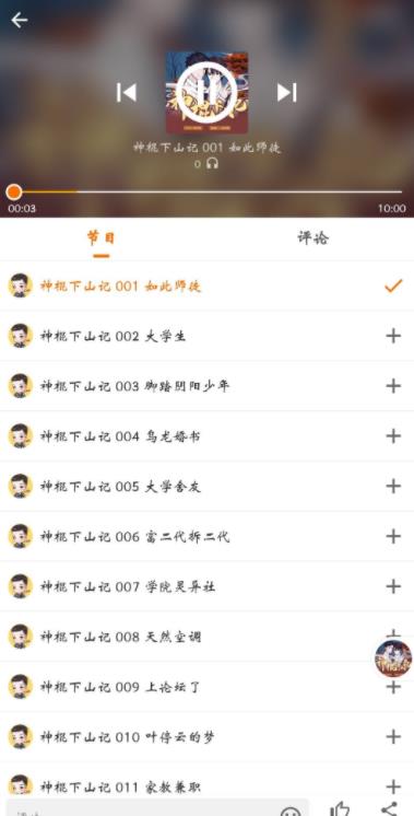 好聽坊app最新版