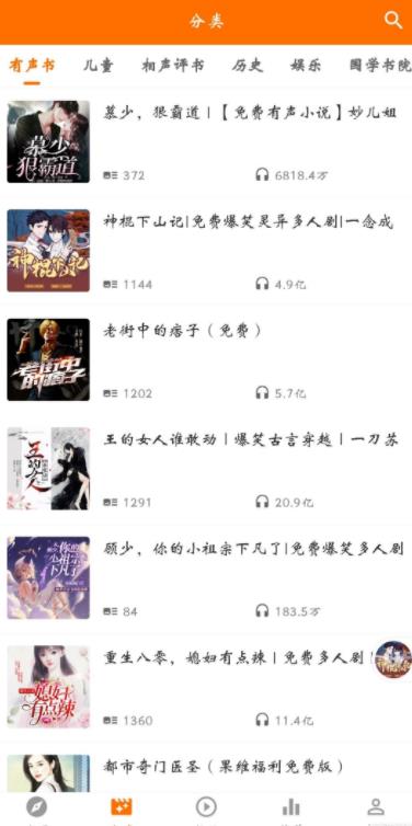 好聽坊app最新版