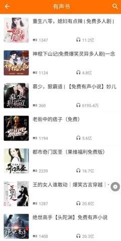 好聽坊app最新版