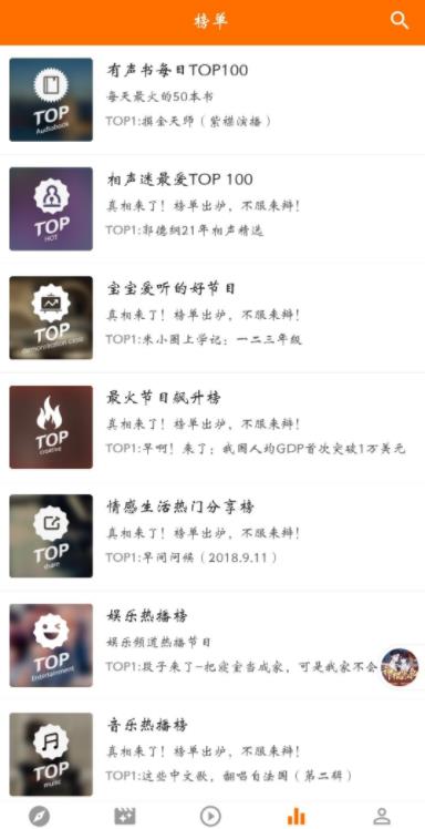 好聽坊app最新版