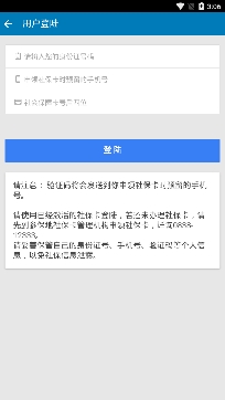 德陽人社網(wǎng)上辦事服務大廳app官方版
