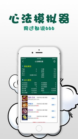多玩天刀盒子