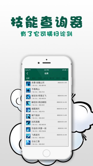 多玩天刀盒子