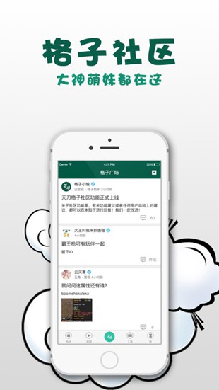 多玩天刀盒子