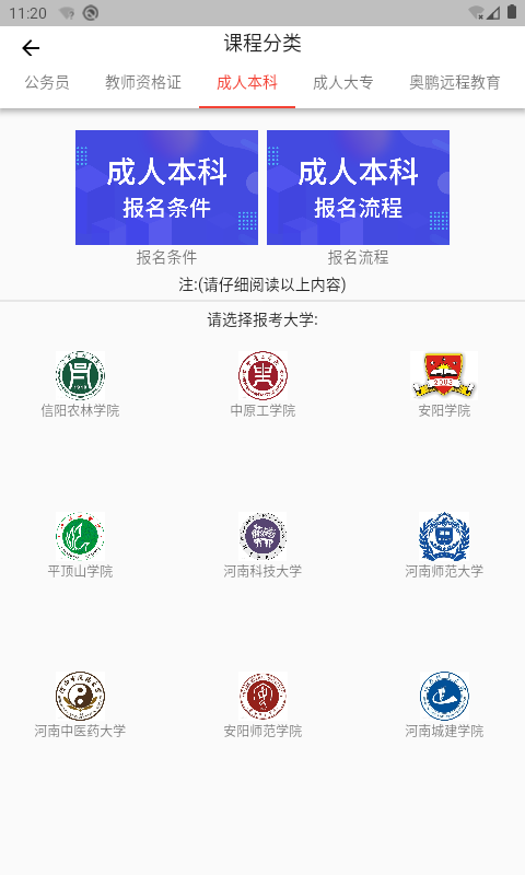 奧博教育培訓(xùn)軟件官方版