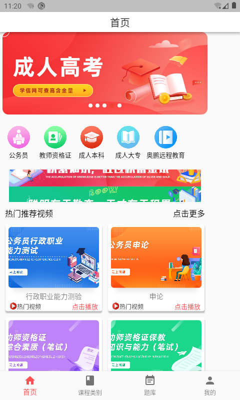 奧博教育培訓(xùn)軟件官方版