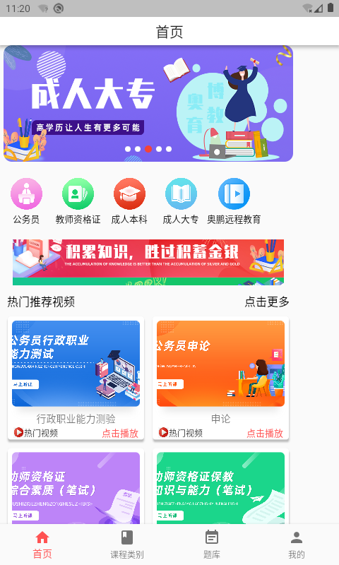 奧博教育培訓(xùn)軟件官方版
