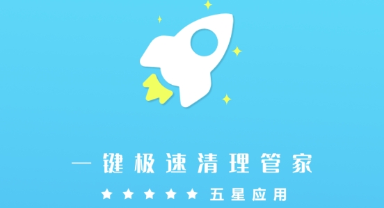 瘋狂清理大師極速版