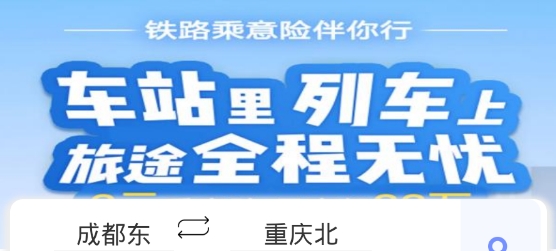 智慧成鐵職工最新版本 智慧成鐵職工最新版本