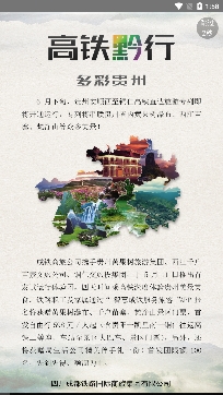 智慧成鐵職工最新版本 智慧成鐵職工最新版本