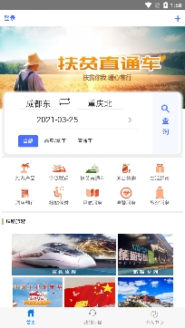 智慧成鐵職工最新版本 智慧成鐵職工最新版本