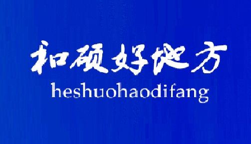 和碩好地方app安卓版