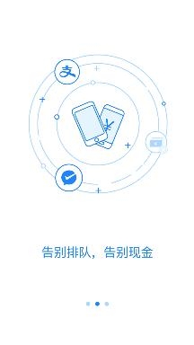 邯鄲停車Z手機客戶端