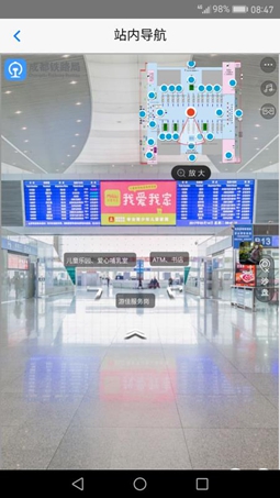 智慧成鐵職工最新版本