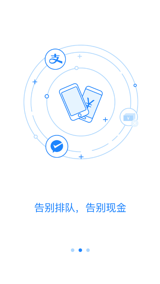 邯鄲停車Z手機客戶端