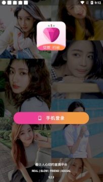 荔心直播app免費版