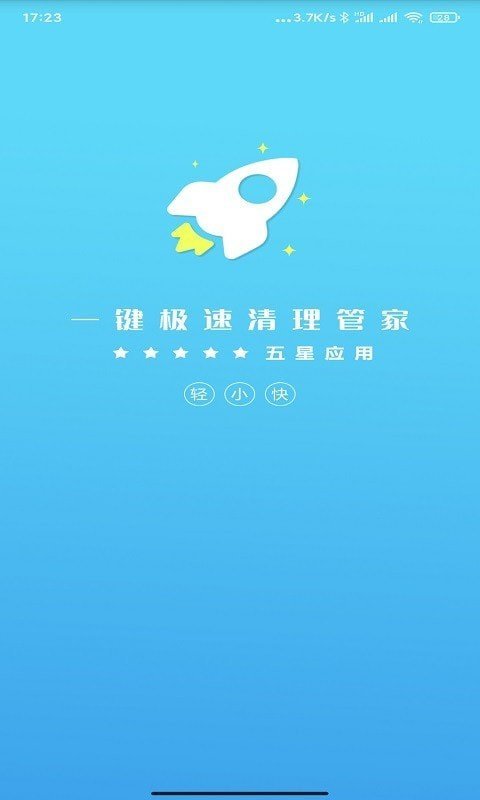 瘋狂清理大師極速版