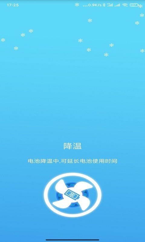 瘋狂清理大師極速版