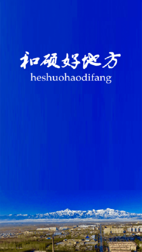 和碩好地方app安卓版