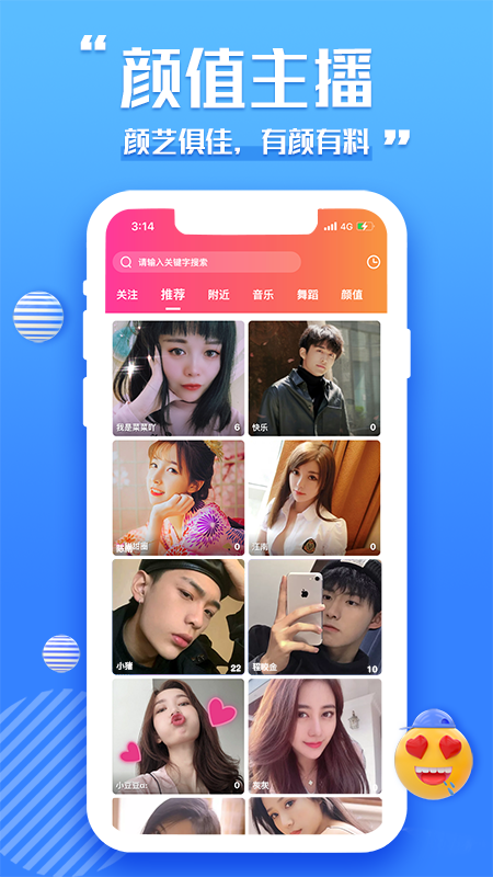 荔心直播app免費版