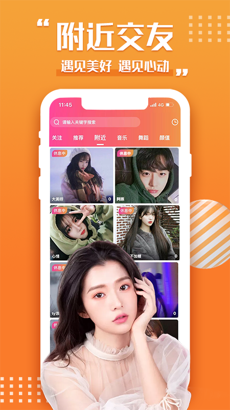 荔心直播app免費版