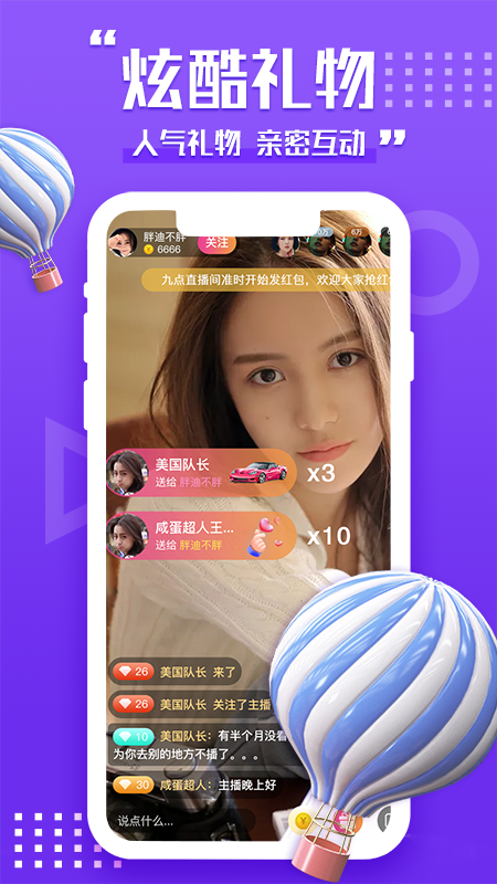 荔心直播app免費版