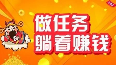 粒粒賺任務(wù)賺錢app最新版