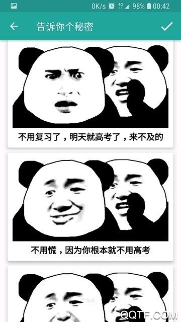 表情包生成器免費版