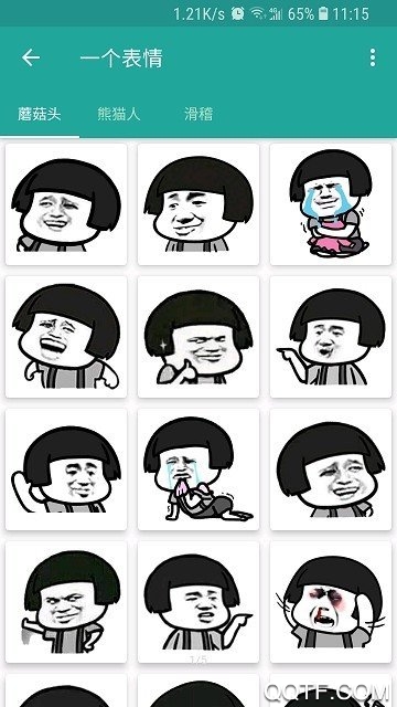 表情包生成器免費版