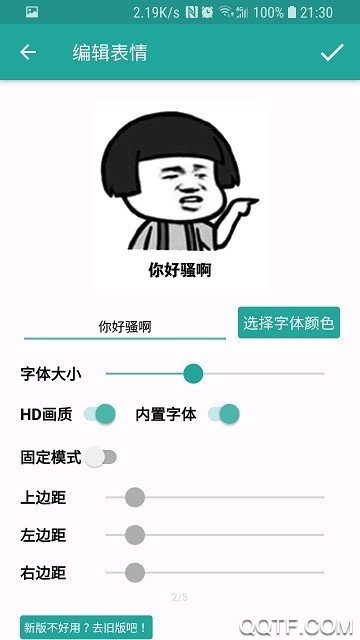 表情包生成器免費版