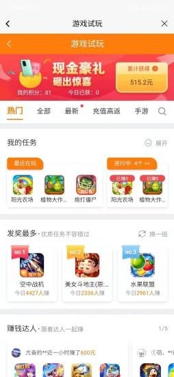 粒粒賺任務(wù)賺錢app最新版