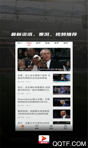 看球?qū)歛pp官方版