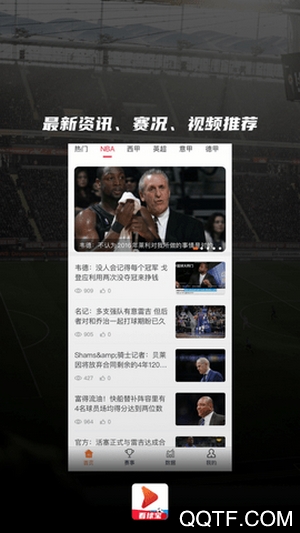 看球?qū)歛pp官方版