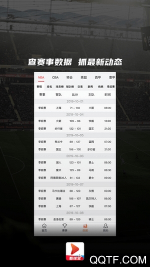 看球?qū)歛pp官方版