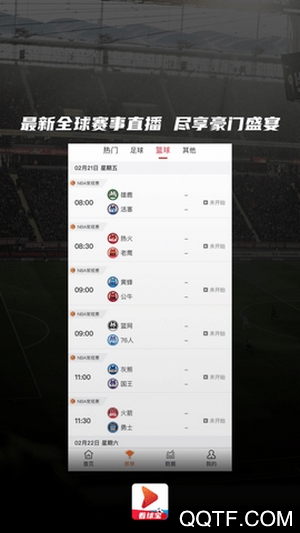 看球?qū)歛pp官方版