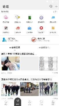 戴南論壇最新招聘消息app手機(jī)版
