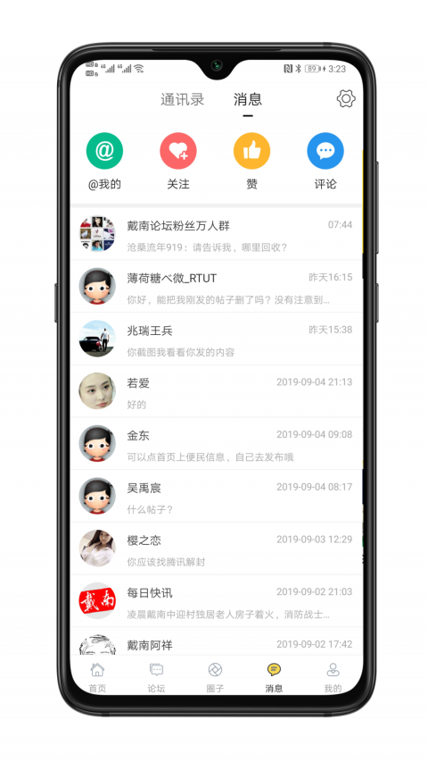 戴南論壇最新招聘消息app手機(jī)版