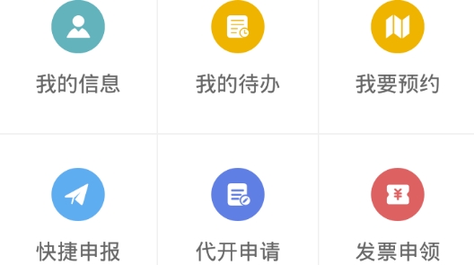 山西稅務(wù)網(wǎng)上申報(bào)系統(tǒng)登錄最新版
