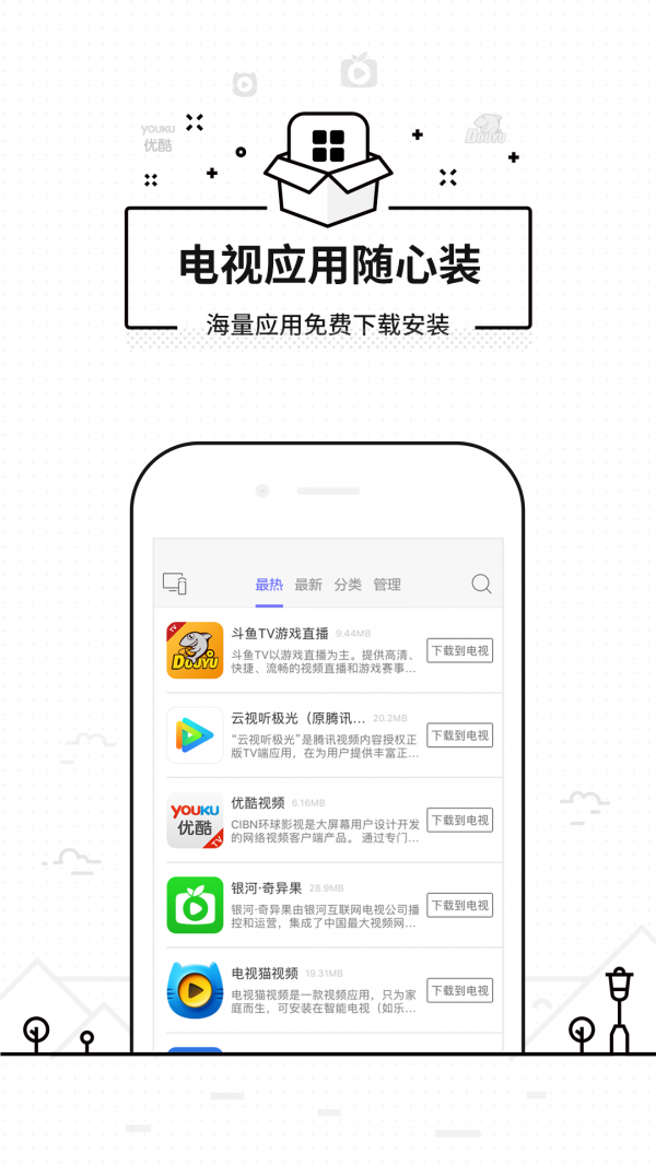 悟空遙控器純凈版